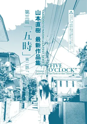 [Yamamoto Naoki] Saishin sakuhin-shū Vol. 3: 2. Ichi nichi-me kara mikka-me | New Series Vol. 3: Five O'Clock, Ep. 2: The First to the Third Day [English] [Rainash]
