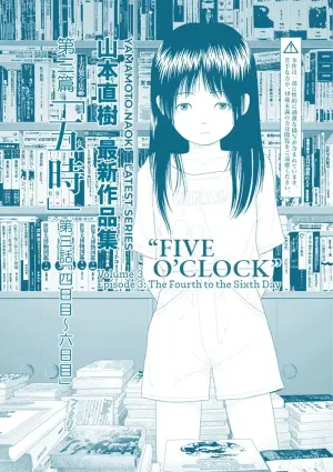 [Yamamoto Naoki] Saishin sakuhin-shū Vol. 3: 3. Yon-ka-me kara mui-ka-me | New Series Vol. 3: Five O'Clock, Ep. 3: The Fourth to the Sixth Day [English]