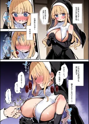 [Erohamu] Dosukebe Sister Shugyou
