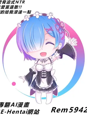 [こっとろん] 五等分の種付けおじさん2 中〇二乃編 [AI Generated] [繁中機翻Rem59420jp校正]