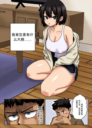 为什么我的女朋友不肯让我被NTR？[Shybox] (Chinese)