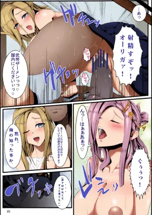 (C79) [Tsumekammmmi! (Suiran Ao, Amase Ura)] Muramasa In Gi -SINOGI- (Full Metal Daemon Muramasa)