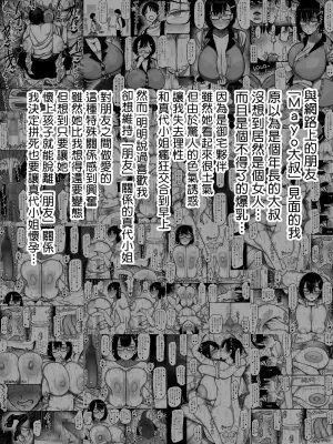 [Marimo Extension (Marimofu)] Net de Shiriatta Jimi Megane Bakunyuu to Otomodachi Koubi Shichau Hanashi 2 [Chinese]