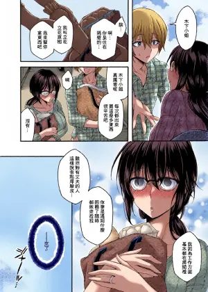 [Yagami Sai] Tonari no Kajitsu wa Boku ni Dake Amai. | 隔壁的果實只對我撒嬌 (COMIC HOTMiLK Koime Vol. 57) [Chinese] [Digital]