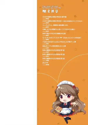 [Katase Nano] Anata to Watashi no Koiiro Moyou - The color of love between you and me. [Digital]