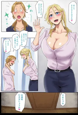 [ぽののぞ] オリビアさん漫画