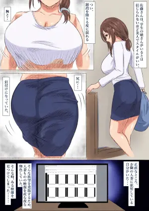 [Tomii Roba] Otonari-san no Himitsu