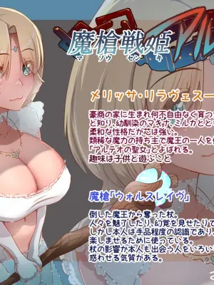 [Satonaka Miharu] Masou Senki Alsid ～Seijo Party o Maougun ni Uritobashita Kekka...～