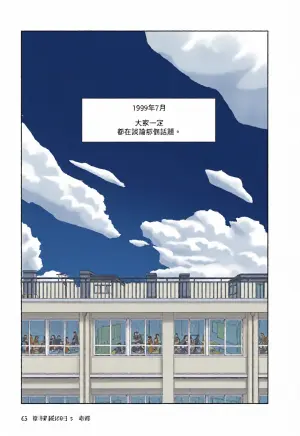 [Yamamoto Naoki] Sekai saigo no hibi - Shuppatsu | 世界最後的日子・出發 [Chinese] [Rainash]