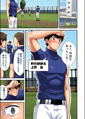 [男の催眠フェチ屋さん (松風あきたろう)] 精神支配 保健の先生は催眠術師3