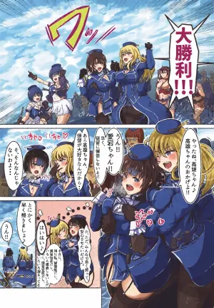 (C107) [NOTEBLUEDOU (noteblue)] Chotto Niou yo Takao-san (Kantai Collection -KanColle-)