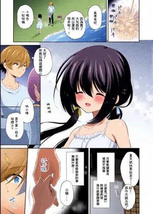 【R18】瞬夏漫画3P  SKEB委託中文翻譯 ([パンダが一匹。 (コミズミコ)] 瞬夏-私と兄の夏休み)
