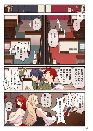 （核座頭）「許嫁学園FILE：03 おまけ『みんなで混浴』編」