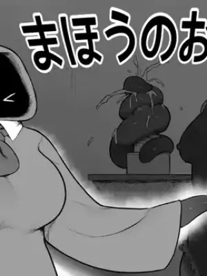 [Subliminal Paradise (Subliminal Tenshi)] Mahou no omise