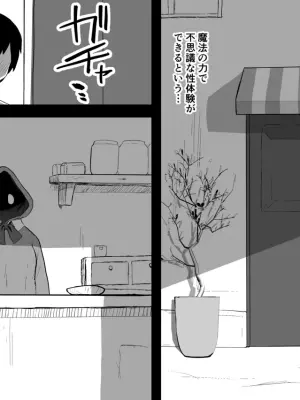 [Subliminal Paradise (Subliminal Tenshi)] Mahou no omise