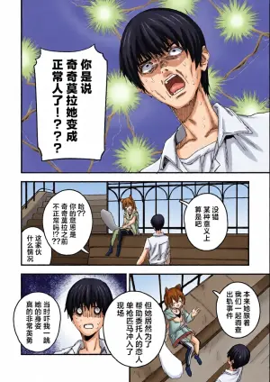 [Dot Eito (Sawayaka Samehada)] Kikimora Manga 2026 [Chinese] [欶澜汉化组] [Digital] [Decensored]