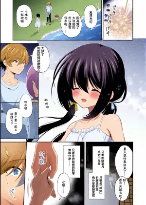 【R18】瞬夏漫画3P  SKEB委託日本語/中文翻譯 ([パンダが一匹。 (コミズミコ)] 瞬夏-私と兄の夏休み)