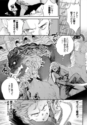 [Yucchris] Bouken-sha Guild no Uketsuke Jou wa Bitch Deshita Dai 1-6 Wa
