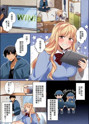 [Gattai Seijin (Seijin)] Kimi o Nemurasete demo! [Chinese] [山嵐个人汉化] [Digital]