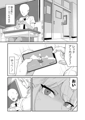 [Misaki (Zeroyama)] Maso Gal ~Konna Otaku ni Otosareru Nante...~