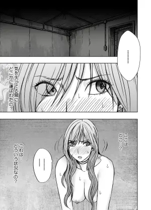 [Crimson] Taimashi Yura 6