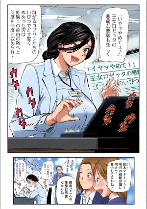 [Yamada Tahichi] Hime Kishi OL to Goblin Buchou 〜 Tanetsuke Romantica 〜 (Web Comic Toutetsu Vol. 121)