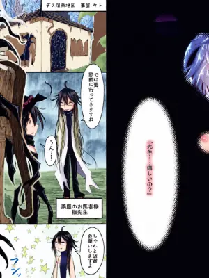 [Obonjour] Kaname ga Onnanoko ni Natte mo Sensei Aishite Kureru yo ne?