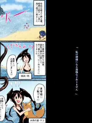 [Obonjour] It's Okay!! I'm an Otoko no Ko!! 2