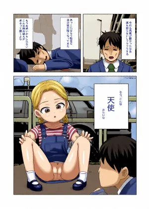 [Hoshino Pureko] Sister-chan to
