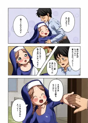 [Hoshino Pureko] Sister-chan to 2