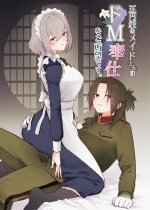 [Kugatsu Kokonoka (Iwashita Kei)] Gomon-Ke no Maid-san wa Do-M Hoshi o Go-Shomo desu. [Chinese] [Script7810]