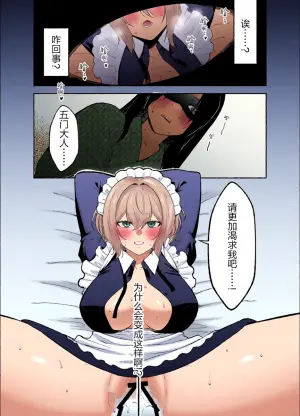 [Kugatsu Kokonoka (Iwashita Kei)] Gomon-Ke no Maid-san wa Do-M Hoshi o Go-Shomo desu. [Chinese] [Script7810]