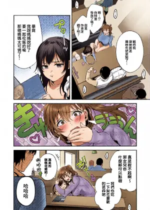 [Hinazuka Ryo] Motosaya ni Motosao (Comic ExE 68) [Digital] [Amerins漢化] [Chinese]