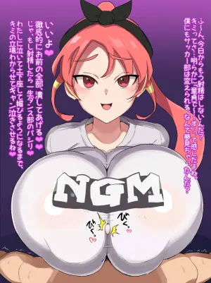 [だったと思う(omou)] ダンス部女子の足に蹂躙される弱小サッカー部 3