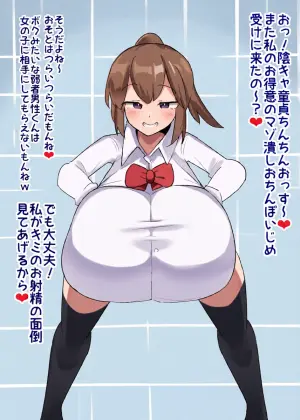 [Datta to Omou (Omou)] Waru~i Onnanoko no Maso Tsubushi Ochinpo Shokei