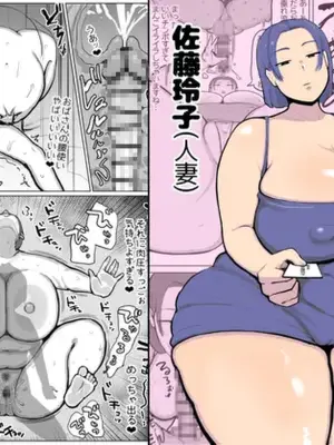 [gumi_chocolate_pine] Seiyoku Kanri Sentā Chōsa Kanri-in Satō Reiko (Hitozuma)