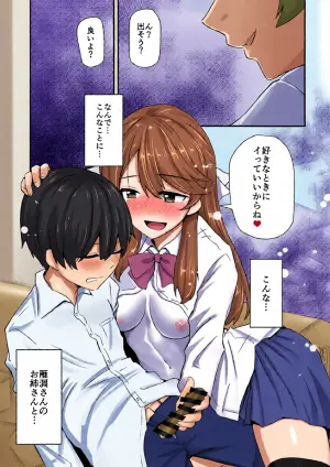 (C97) [Bakaitei (Hora)] Takami Onee-chan to… (Strike Witches)
