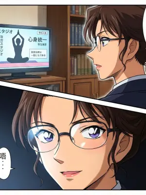 [ぽちぽち] 発明家ハカセ 妖艶のヨガと倍感の揺球 [AI Generated](機翻渣翻)