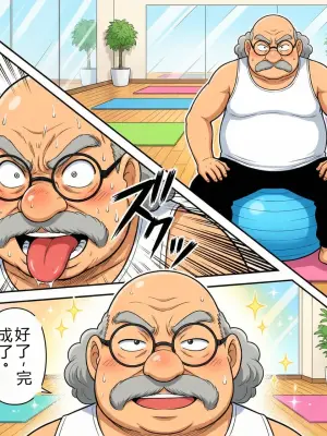[ぽちぽち] 発明家ハカセ 妖艶のヨガと倍感の揺球 [AI Generated](機翻渣翻)