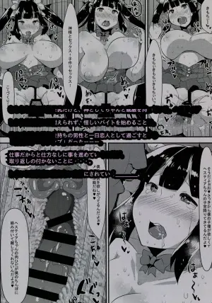 (C88) [TORYA！ (YAC)] Kamisama ga Seikatsu hi o kasegu Tame ni Ikenai Baito o suru no wa Machigatteiru Darou ka (Dungeon ni Deai o Motomeru no wa Machigatteiru Darou ka)