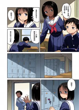[Pennel] Shashin Toro (COMIC LOE VOL.15 Howarei) [Chinese]