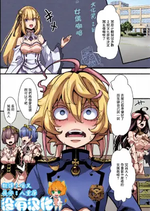 [hal] Meidofuku Tanya-chan no Hanashi (Youjo Senki)  [Chinese] [沒有漢化]