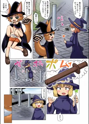 [Goma] Mono ni Nattari Onaho-ka Shitari Sekika Shitari na Manga