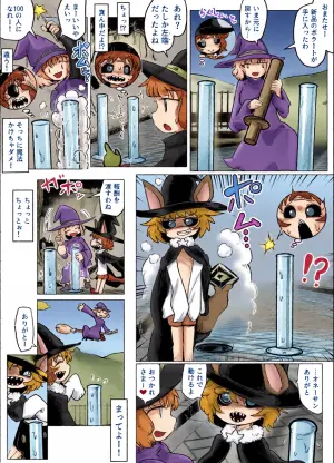 [Goma] Mono ni Nattari Onaho-ka Shitari Sekika Shitari na Manga
