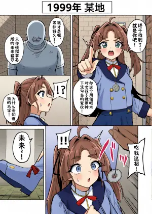 [Fuzuii Undou (Fuzui)] Meitantei Kobayashi, Saimin Oji-san ni Saiminjutsu o Kakerare Ura Video Debut | 名侦探小林、被〇〇大叔施了〇〇术后在AV录影带里出道了♡ [Chinese] [G3X的兴趣汉化]