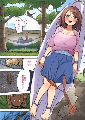 [Haechaimu (smomo)]Nomi to o hirune shōjo