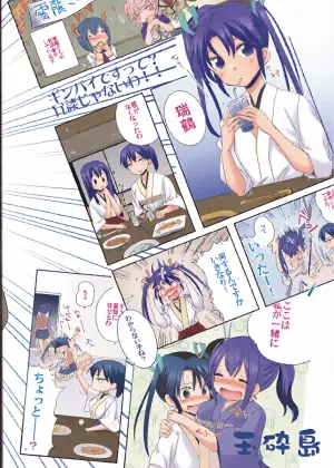 [Island of Annihilation] Zui-so! (Kantai Collection ~KanColle~)