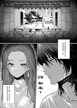 [THE WAIDAN(hako)] That Male Actor Peels Away My "Normality", Discards It, and Will Not Return It [Chinese] [ADTL] [Digital]