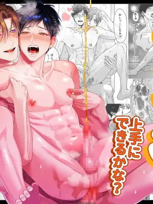 [suikadonburi (uotame)] Can You Pee Well? [English] {Doomed Scans, Yengli} [Digital]