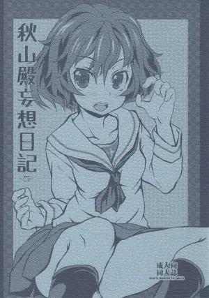 (COMIC1☆13) [Shirando (Shiran Takashi)] Akiyama-dono Mousou Nikki + Extra (Girls und Panzer)
